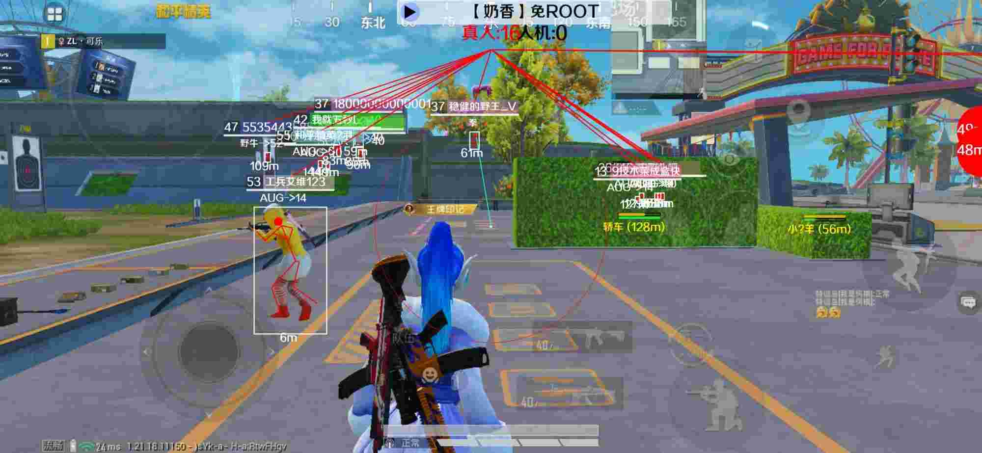 和平精英辅助《布丁》改名《奶香》依旧稳定中 - 半仙玩和平精英黑科技教学辅助预览图